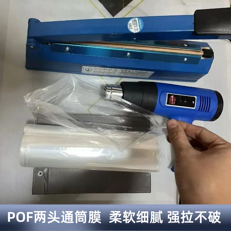 Pof película termorretráctil transparente a prueba de humedad a prueba de polvo dos extremos de película de bobinado envase de aire caliente película blando película de sellado de plástico protector del medio ambiente tubular