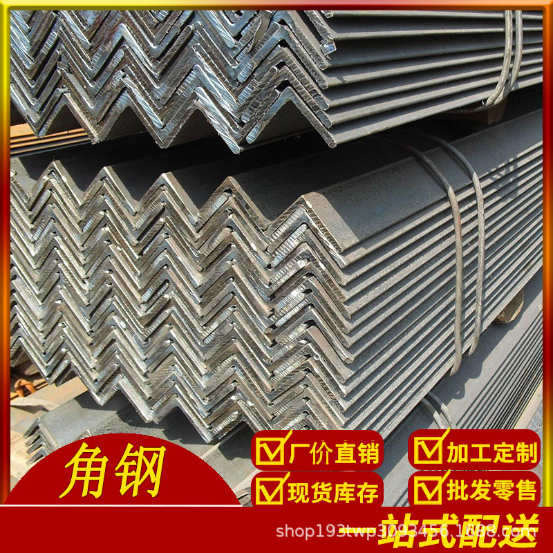 重庆现货批发角钢 镀锌角钢 等边角钢 不等边角钢 可切割