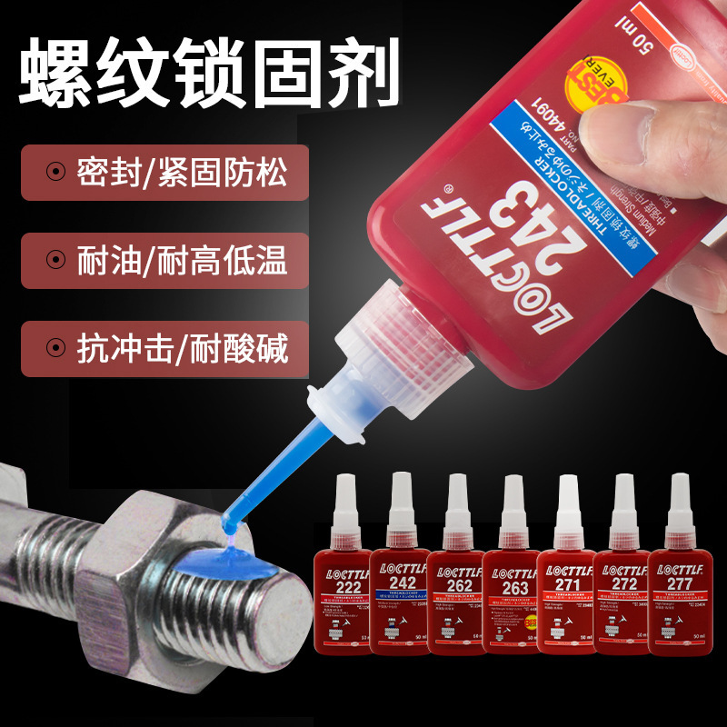 243 screw glue metal fastening anti-loosening 242 thread locking agent low medium high strength high temperature resistant anaerobic adhesive 271
