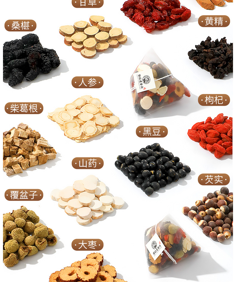 Five Treasure Herbal Tea Bags with Ginseng Huangjing Mulberry Goji Raspberry Cornus and Black Bean 300g quality and texture