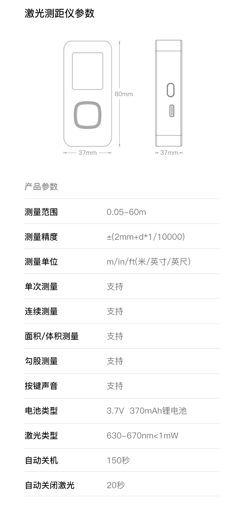 激光测距仪_1_12