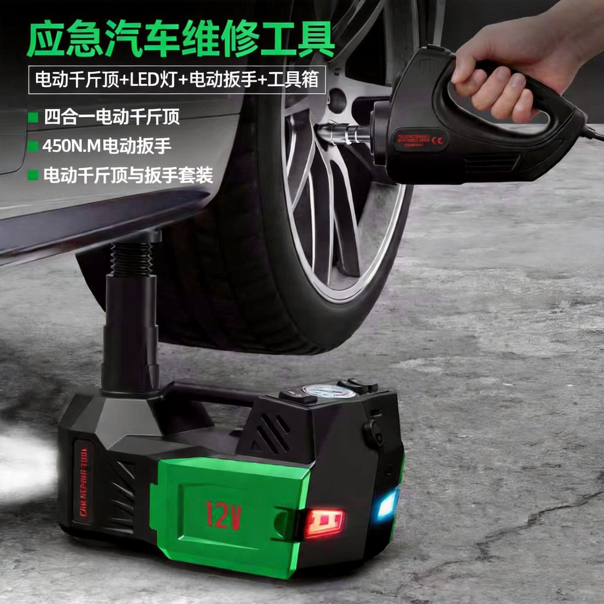 5T Electric Hydraulic 0kg Jack Wrench 5-in-1 Car Air Compressor LED Lighting Emergency Multi-Function Tire Changing Tool