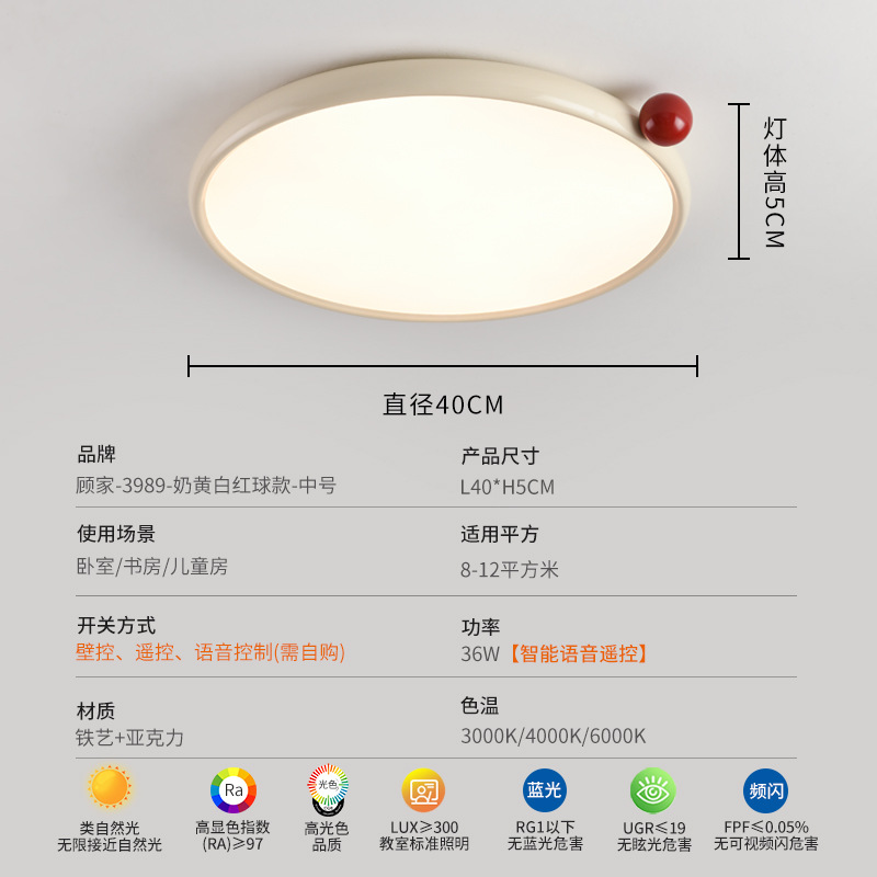 Modelo de bola roja Blanca Amarilla Lechosa - Círculo de 40 cm - TMall Infinity - espectro de luz completa (gujia)