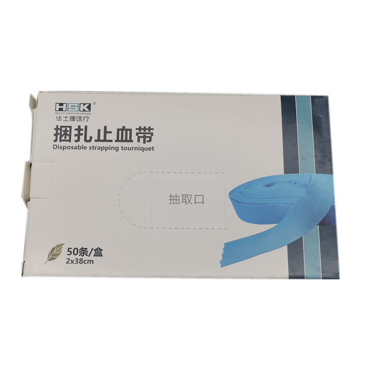 华士康一次性使用医用止血带点连式压脉带 应急输液皮条急救止血|undefined