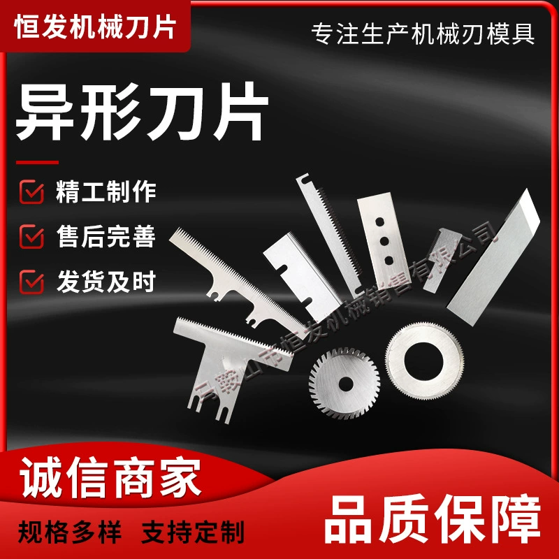 Лезвие особой формы Дуговой нож Вставка для резки длинных полос Стальное лезвие Нож Шоу Острый нож Нестандартный