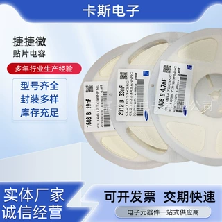 厂家直销供应多种型号规格齐全的贴片电容