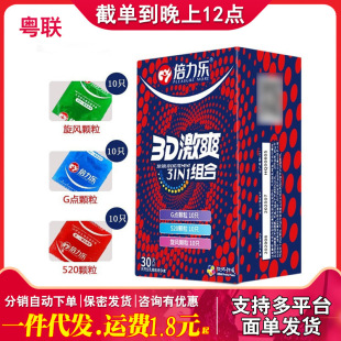 ������3D��ˬ3��1�M��30ֻ�bG�c�w��520�w�����L�w������һ������