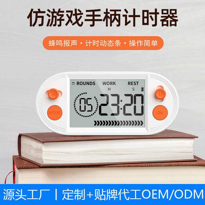 児童学習小学生自律神器カウントダウンタイマー可視化磁気吸引タイマー台所リマインダー|undefined