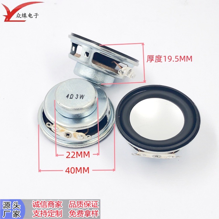 40M圆形内磁4欧3W13芯3.0磁锅底盆40-12（2.1