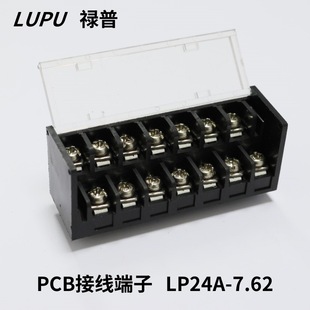 LP24A-7.62 �p�� PCB�Ӿ����� �ř�ʽ�ߵ�λ�Ӿ��� KF24A-7.62