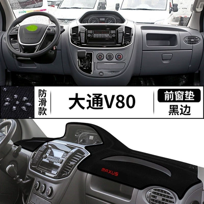 Maxus V80 Dashboard Light-Proof Mat, Günəş əleyhinə siperlik - maxus-v80-front-window-mat-black-border