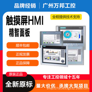 6AV2124-0MC01-0AX0 West Gate/Sub-touch Screen TP1200 Smart Panel 12 "HMI