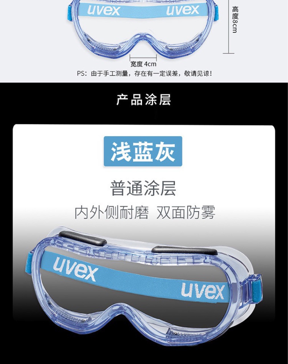 uvex9005714护目镜防飞溅工业眼罩防化防尘防风骑行劳保防护眼镜