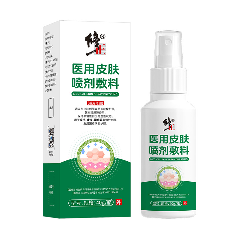 Medical skin spray dressing