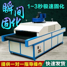���⾀�̻��t̨��ʽ��ˮ������UV���̻��C��ī��əCUV��̙C