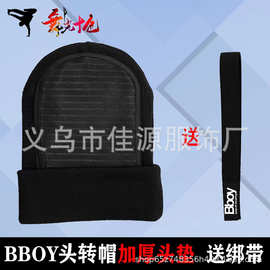 BREAKING头转帽子街舞保护针织帽儿童少儿BBOY专用帽子地板舞街舞