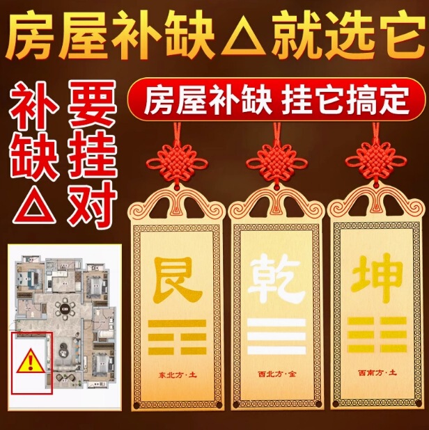 真鍮乾卦プレート塗装済み家の欠け部分屋内家庭用装飾品乾坤震坎兌玄ペンダント補充角プレート|undefined