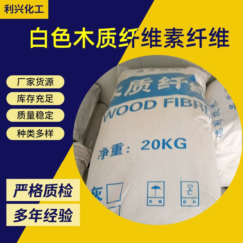 Поставка бумажного волокна белого дерева целлюлозного волокна композитного волокна раствора добавка