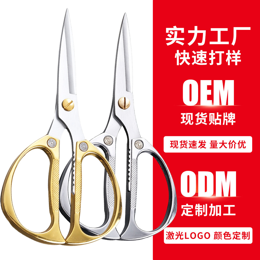 K82 Zinc Alloy Handle Strong Scissors Stainless Steel Tailor Scissors Clothing Fabric Scissors Household Handmade Paper-Cutting Scissors