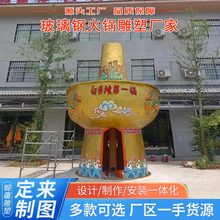 仿铜火锅雕塑定制酒店火锅店门头雕塑火锅雕塑仿真火锅模型摆件