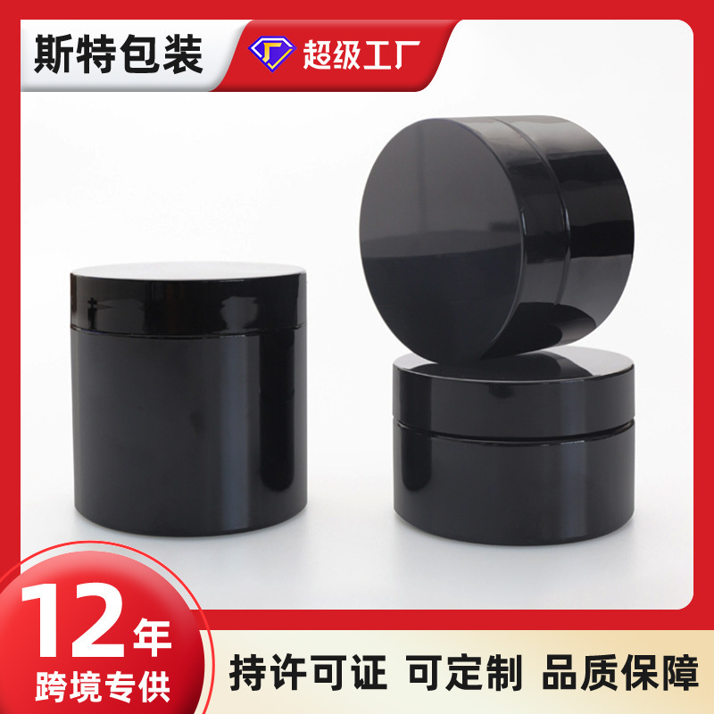 Customized Black Wide-Mouth Bottle 200ml Cream Bottle Tooth Powder Packaging Bottle Hair Wax Jar Scrub Cream Body Lotion Packaging Bottle