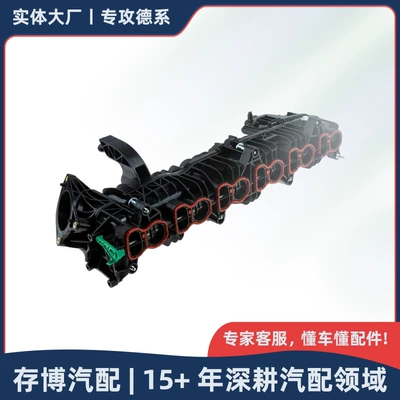 11617811909 11618514731 Intake Manifold Is Suitable for Bmw 34567 Series X3 2009-2019