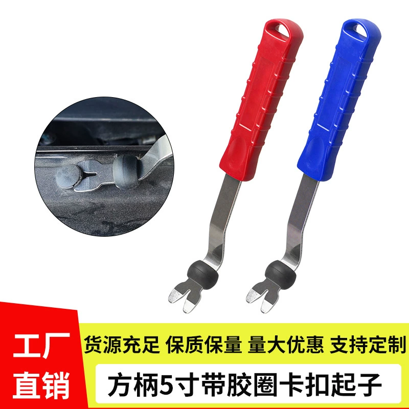 Трансграничная новая 5-дюймовая Автомобильная резиновая Пряжка отвертка Дверная панель внутренняя Пряжка коготь фреза для ногтей скользящее резиновое кольцо лом