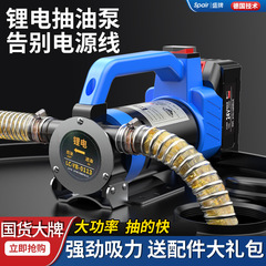 電動オイルポンプ12V24V220V汎用ディーゼルポンプ小型給油ポンプ自動吸引ポンプポンプポンプ吸油神器
