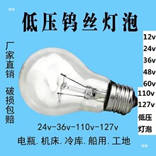 直流交流白炽灯泡普通老式钨丝低压灯泡铝合金无家居声控