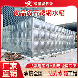 304不锈钢水箱装配式复合镀锌钢板消防水箱18立方组合式方形水箱