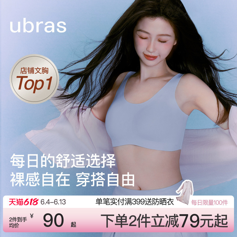 Yu Shuxin's Same Style One-Size-Fits-All Soft Skin-Friendly Daily Underwear for Women, Seamless Invisible Vest Sports Bra