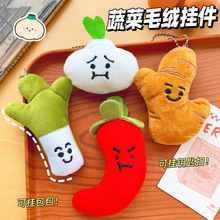 卡通毛绒挂件挂饰创意公仔少女百搭钥匙扣背包挂坠装饰小玩偶批发