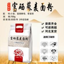 驼奶伴侣面粉 700g 驼乳融合麦香细腻粉质 家用烘焙面点辅食专用