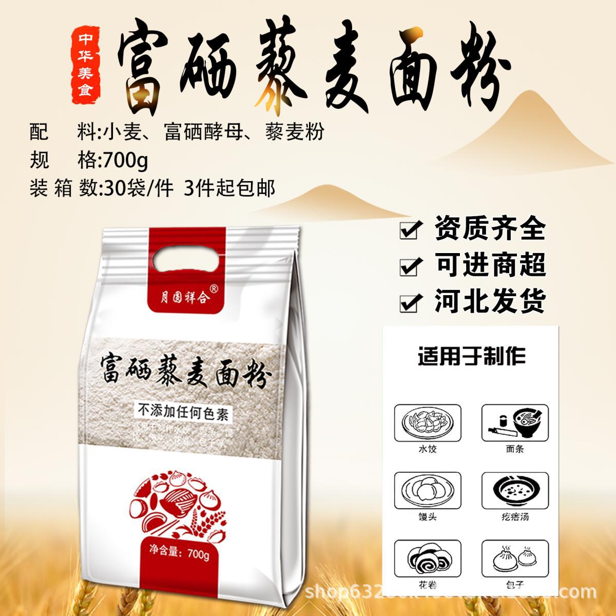 驼奶伴侣面粉 700g 驼乳融合麦香细腻粉质 家用烘焙面点辅食专用