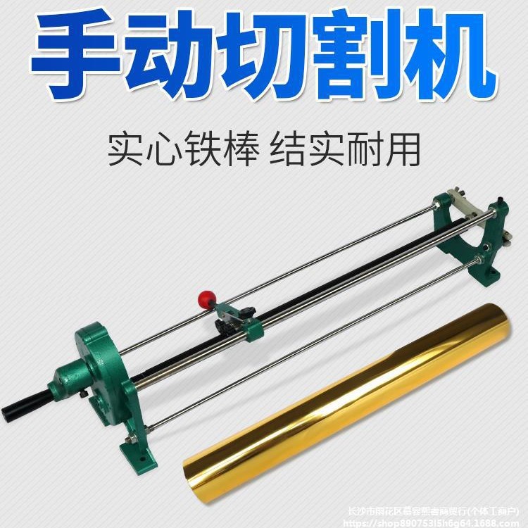 手动电化铝切割机铝箔金纸分切机烫金纸裁切机色带分切机
