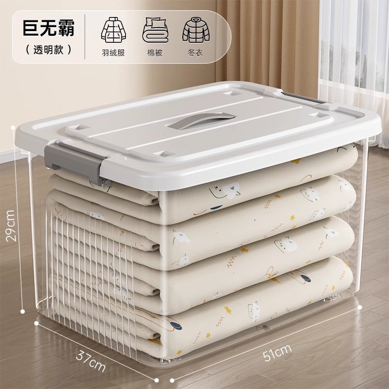 透明收纳箱大容量加厚家用衣服零食书本玩具塑料杂物储物箱整理盒|undefined