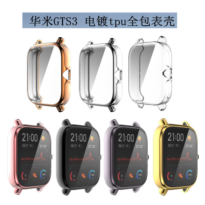 Suitable for Amazfit Gts3 Protective Case, Electroplated Tpu Full-Cover Watch Case, Huami Gts3 Smart Watch Protective Cover