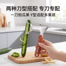 哇噢304不锈钢水果削皮器双向旋转家用备菜工具去芽眼削皮神器