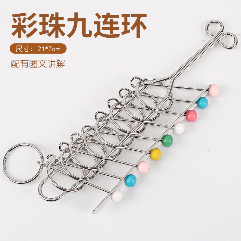知能解ボタン彩珠九連環標準金属知育玩具児童焼脳知育解環解解解五連環|undefined
