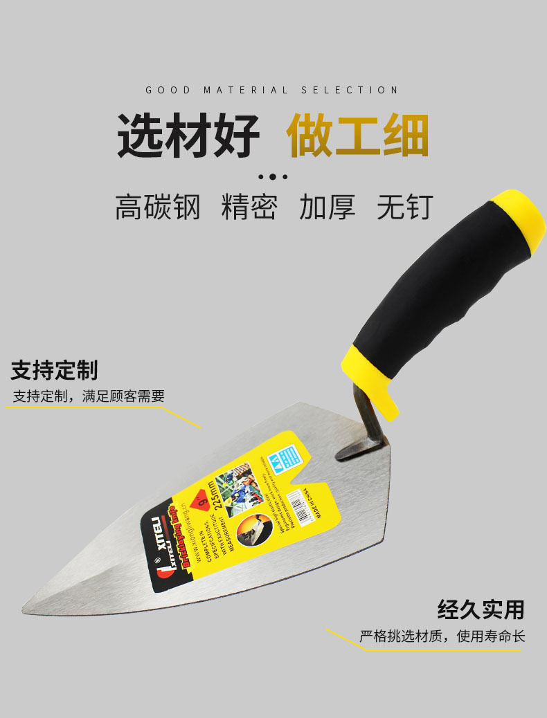 抹泥板圆头瓦工刀瓦工砌砖刀