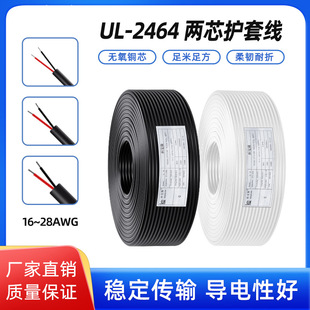 UL2464 2о������24/22/20/18AWG��о�Դ��14̖16#�ڰ��o��늾�