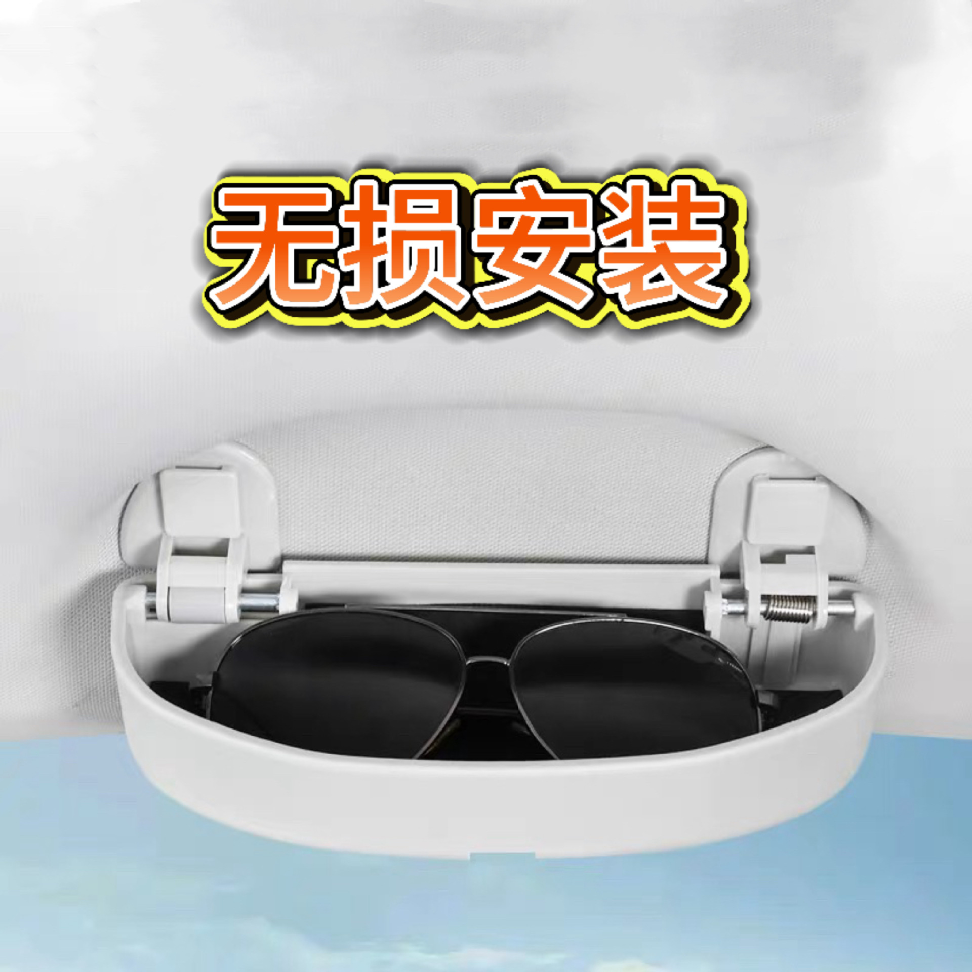 Suitable for Mercedes-Benz, Bmw, Audi, Cadillac, Snap-On Car Glasses Case, Car Modified Glasses Case