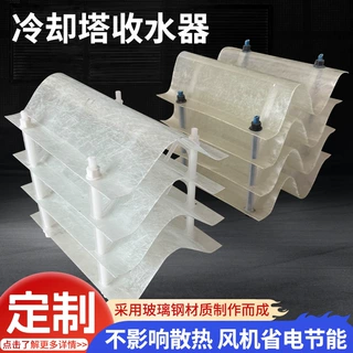 定制冷却塔收水器M型多维折流板冷却塔收水器现货多波型挡水板
