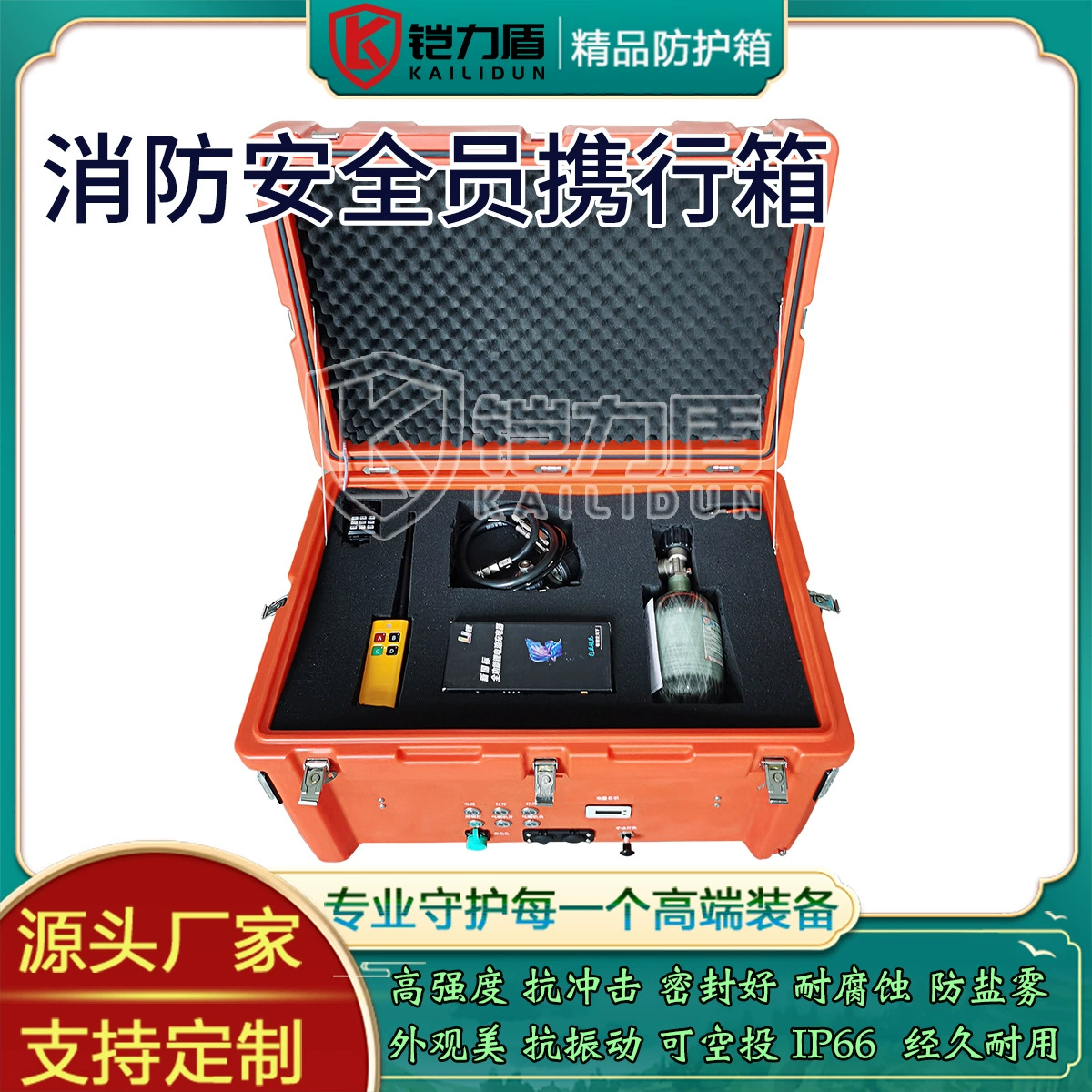 Броня щит Новый 2023 офицер пожарной безопасности несущий ящик рабочего оборудования пожарный специальный модуль командное оборудование ящик