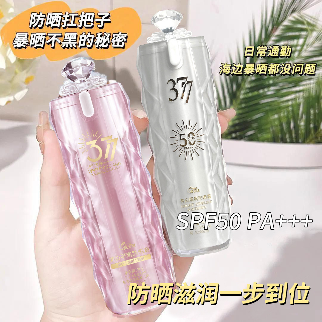 Brightening white moisturizing waterproof handheld sun protection…