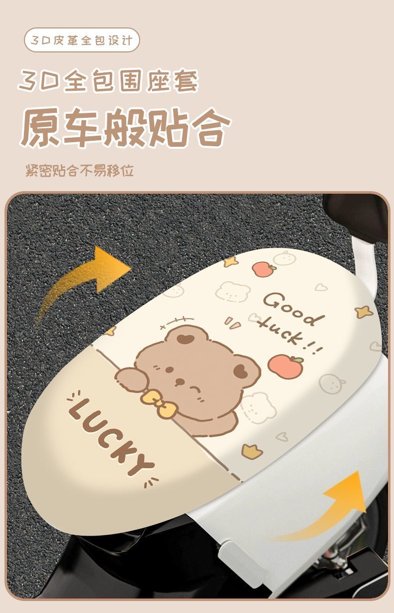 Cute Electric Scooter Seat Cover, Waterproof and Sun-Proof, Motorcycle Leather Seat Cover, New Electric Vehicle Seat Cushion for All Seasons