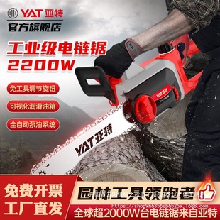 Yat Household Electric Saw 220V Plug-In Logging Saw 16inch High-Power Electric Chain Saw Electric Chain Saw