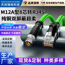 M12�Drj45��8оA�͸�����机��ղ��^�����B������ˮ���I��̫�W��