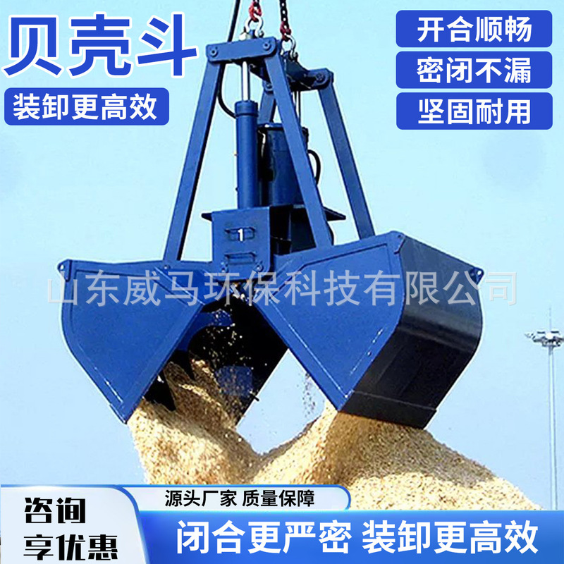 Shell-Shaped Excavator Bucket, Hydraulic Grapple Bucket, Earthmoving Bucket, Excavator Attachment, Shell-Type Bucket, Cast Steel, Wear-Resistant, Corrosion-Resistant Shell Bucket Shell-Shaped Excavator Bucket, Hydraulic Grapple Bucket, Earthmoving Bucket, Excavator Attachment, Shell-Type Bucket, Cast Steel, Wear-Resistant, Corrosion-Resistant Shell Bucket