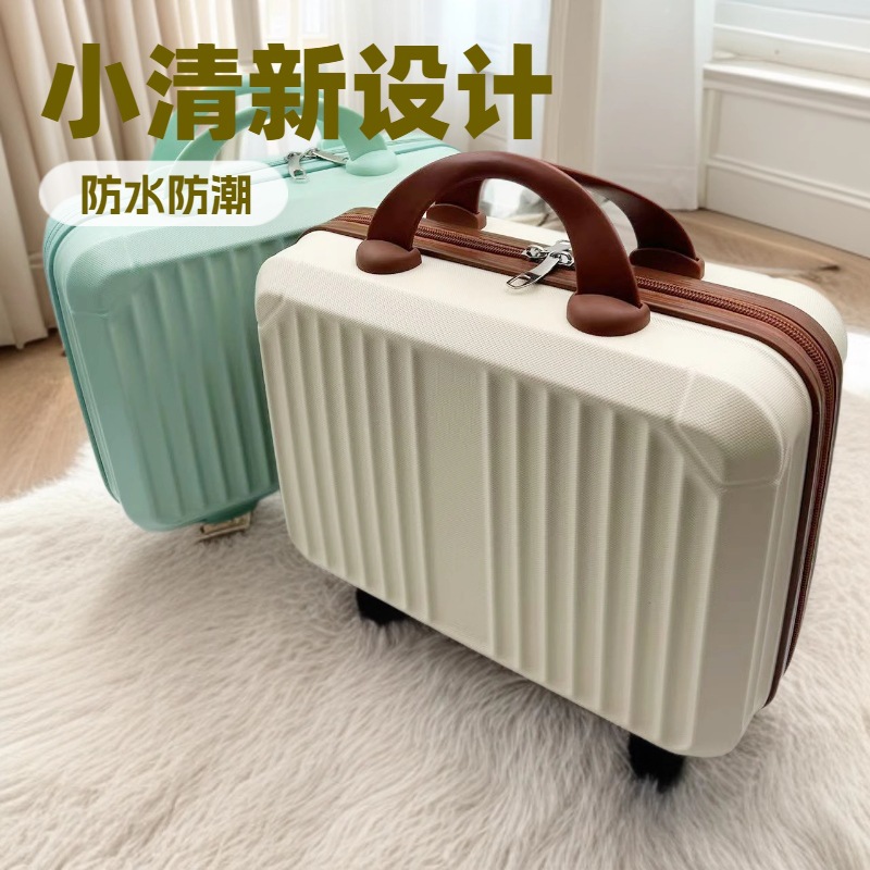 手提箱14寸女行李箱化妆包礼品盒旅行便捷收纳箱子极简风万向轮